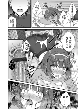 Page 61 of COMIC Magnum Vol. 144