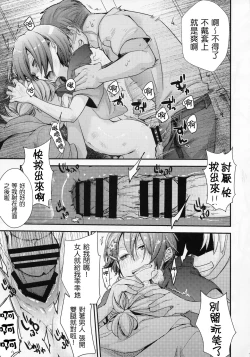 Page 16 of Orekko Haiboku