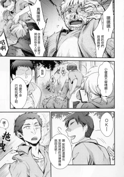 Page 6 of Orekko Haiboku