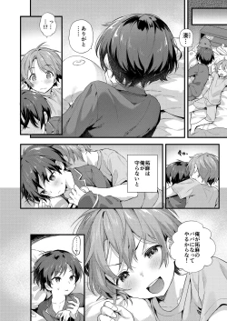 Page 13 of Shota Sextet 1