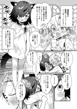 Page 26 of Shota Sextet 1