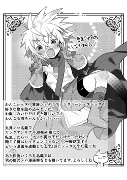 Page 34 of Shota Sextet 1