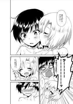 Page 41 of Shota Sextet 1