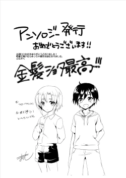 Page 44 of Shota Sextet 1