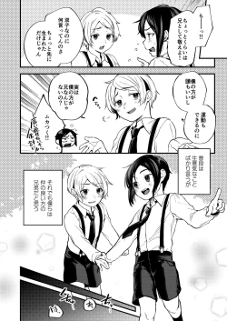 Page 57 of Shota Sextet 1