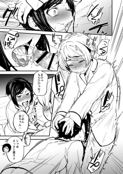 Page 60 of Shota Sextet 1