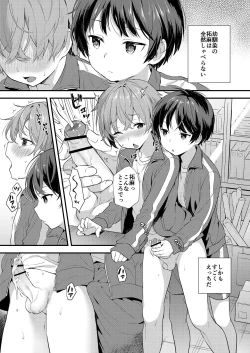 Page 6 of Shota Sextet 1