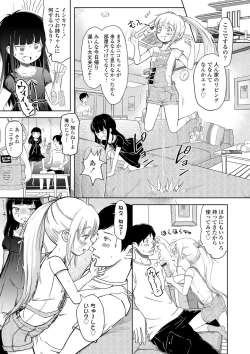 Page 146 of 5 No 2 no koiba na.