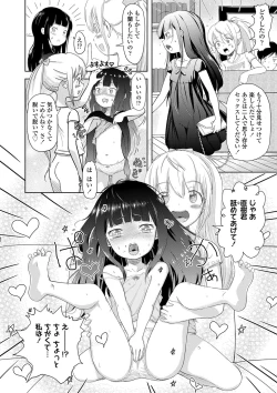 Page 151 of 5 No 2 no koiba na.