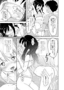 Page 152 of 5 No 2 no koiba na.