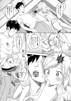 Page 176 of 5 No 2 no koiba na.