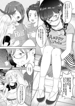 Page 5 of 5 No 2 no koiba na.