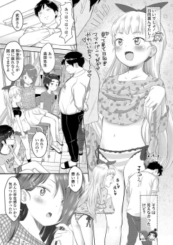 Page 6 of 5 No 2 no koiba na.