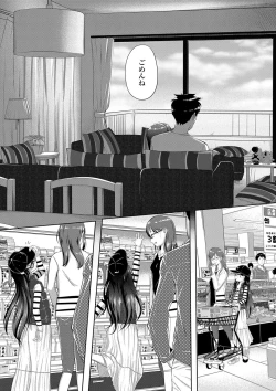 Page 95 of 5 No 2 no koiba na.