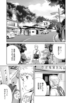 Page 131 of COMIC Megastore DEEP Vol. 31