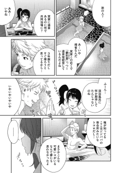 Page 135 of COMIC Megastore DEEP Vol. 31