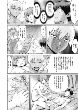 Page 14 of COMIC Megastore DEEP Vol. 31