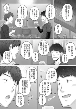 Page 152 of COMIC Megastore DEEP Vol. 31