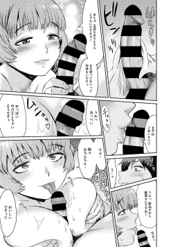 Page 17 of COMIC Megastore DEEP Vol. 31