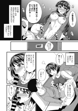 Page 74 of COMIC Megastore DEEP Vol. 31