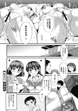 Page 84 of COMIC Megastore DEEP Vol. 31