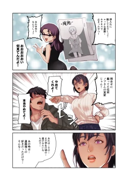 Page 10 of Nee, Chanto Totte yo ne!