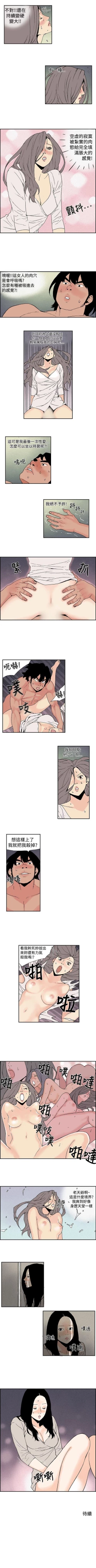 Page 17 of 月紅夜花 1-14