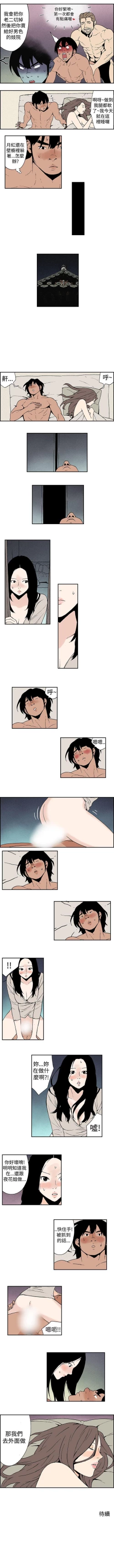 Page 19 of 月紅夜花 1-14