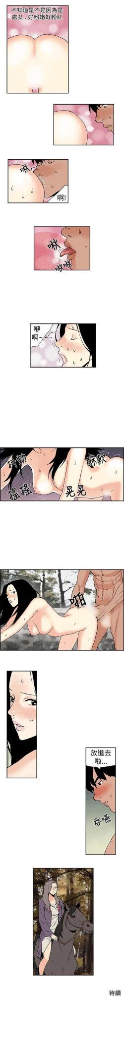 Page 24 of 月紅夜花 1-14