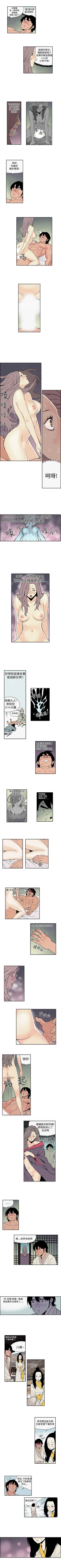 Page 8 of 月紅夜花 1-14