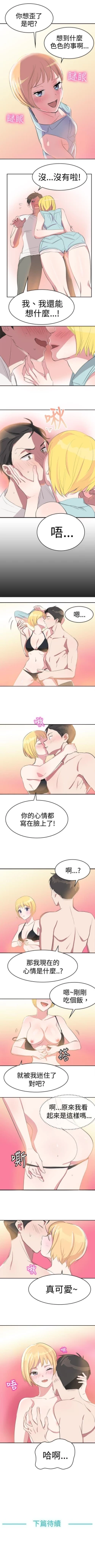 Page 21 of 青澀男孩初體驗 1-10