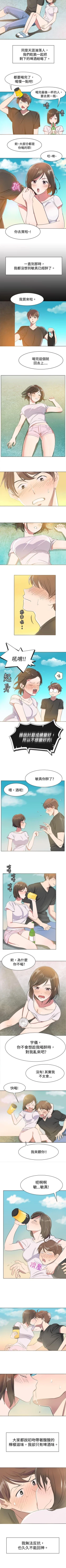 Page 8 of 青澀男孩初體驗 1-10