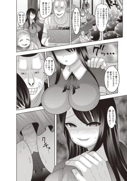 Page 110 of Kuse ni naru JK sekkusu!