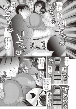 Page 11 of Kuse ni naru JK sekkusu!