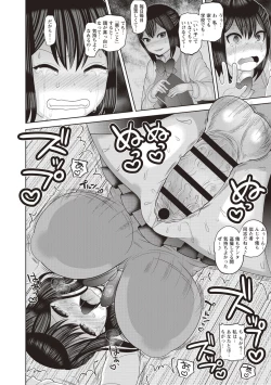 Page 14 of Kuse ni naru JK sekkusu!