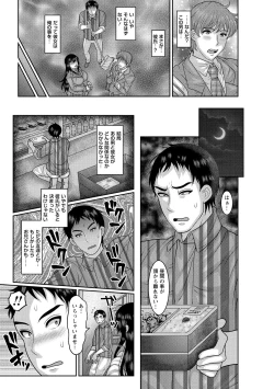 Page 27 of Kuse ni naru JK sekkusu!