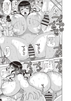 Page 63 of Kuse ni naru JK sekkusu!