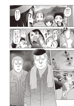 Page 88 of Kuse ni naru JK sekkusu!