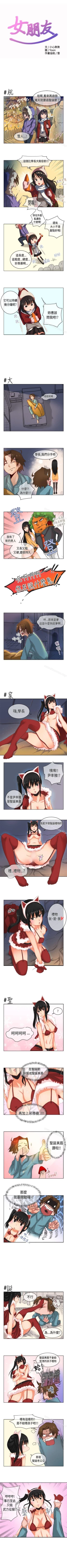 Page 11 of 女朋友 1-20