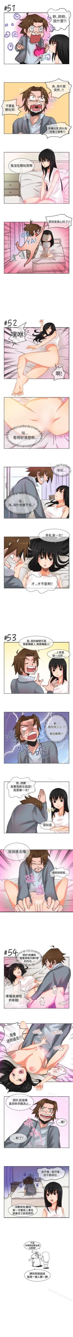 Page 14 of 女朋友 1-20