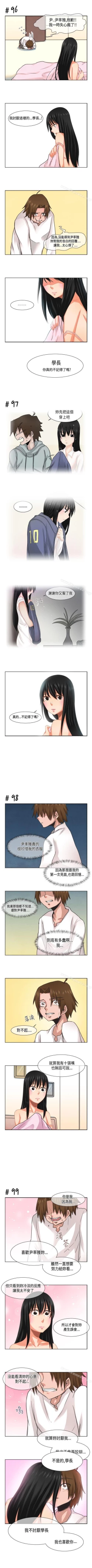 Page 24 of 女朋友 1-20