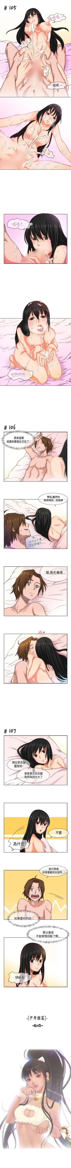 Page 26 of 女朋友 1-20