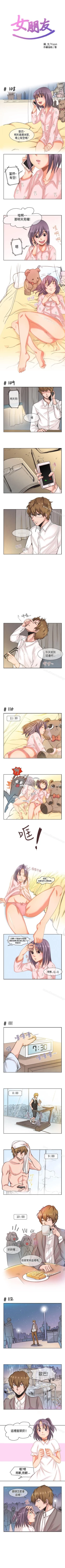 Page 27 of 女朋友 1-20