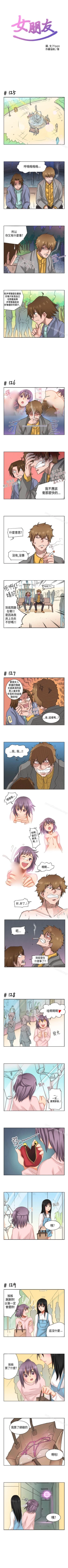 Page 31 of 女朋友 1-20