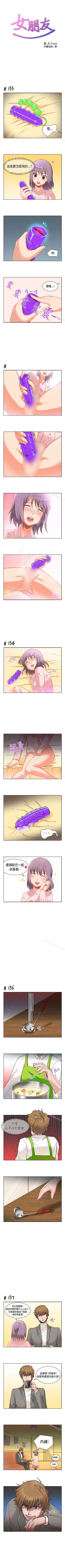 Page 33 of 女朋友 1-20