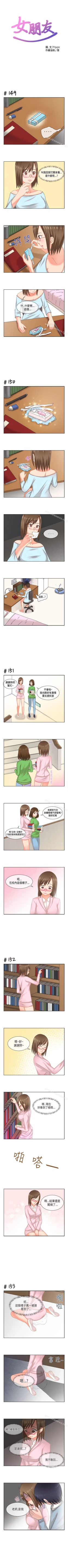 Page 37 of 女朋友 1-20