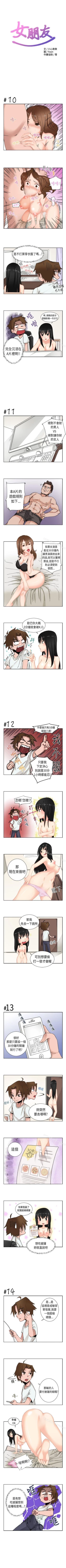 Page 3 of 女朋友 1-20