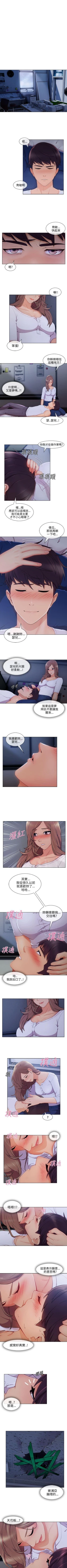 Page 100 of 湘亞:積極追求攻勢 1-32