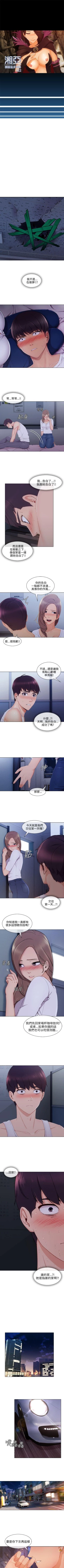 Page 102 of 湘亞:積極追求攻勢 1-32