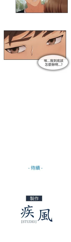 Page 116 of 湘亞:積極追求攻勢 1-32